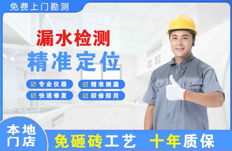 广东漏水检测精准定位